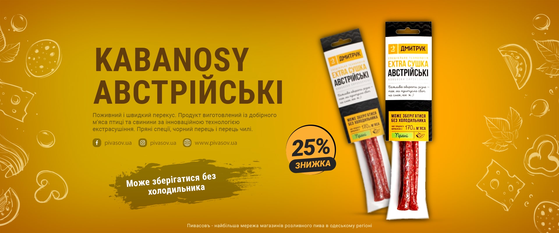 Кабаноси Австрійські